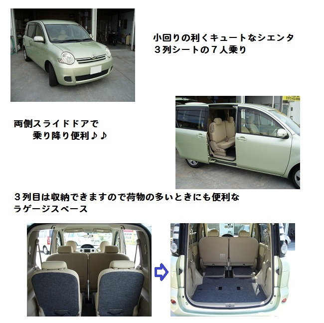 7人乗りミディアムクラス 格安 激安