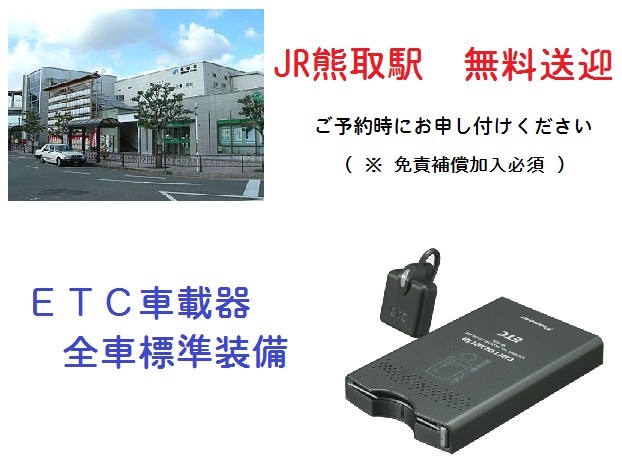 �d�s�b�@�ԍڊ�@�W�������@�F��w�������}